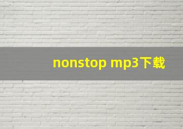 nonstop mp3下载